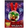Медаль Зашибись (металл), фото 1