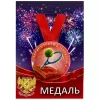 Медаль Заслуженному теннисисту большой теннис(металл), фото 1