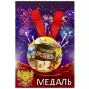 Медаль Лучший учитель (металл), фото 1