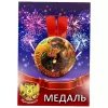 Медаль Конкретному чуваку (металл), фото 1
