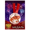 Медаль Мастер спорта по сексу (металл), фото 1