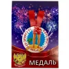 Медаль За самые красивые мужские ноги”(металл), фото 1