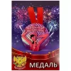 Медаль Пожизненная оптимистка (металл), фото 1