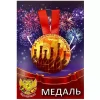 Медаль За спаивание утопающих (металл), фото 1