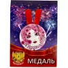 Медаль За красивые глаза (металл), фото 1