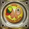 Значок Гонец золотые пятки, фото 1