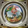 Значок Лучший в мире внук, фото 1