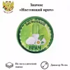 Значок Настоящий врач, фото 1