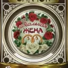 Значок Идеальная жена, фото 1