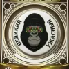 Значок Великий и ужасный, фото 1