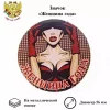Значок Женщина года, фото 1
