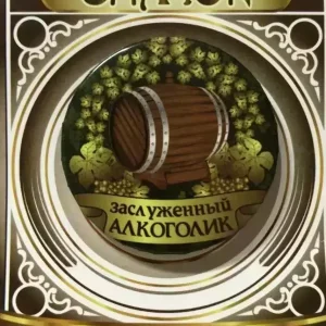 Значок Заслуженный алкоголик