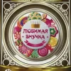 Значок Любимая внучка, фото 1
