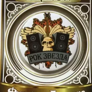 Значок Рок звезда