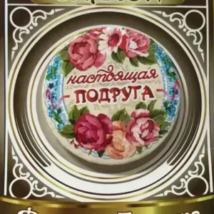Значок Настоящая подруга