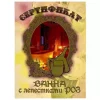 Свадебный диплом, Сертификат на ванну с лепестками роз (папка адресная 21 × 15 × 0,4 см), фото 1