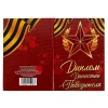Диплом Династии победителя (папка адресная 15 х 11 х 0,4 см), фото 3