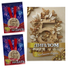 Набор диплом с медалями “Годовщины свадьбы 5 лет”, фото 1