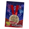 Медаль Годовщина свадьбы 5 лет (металл), фото 1