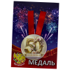 Медаль Юбилярша 50 лет (металл), фото 1