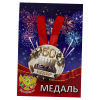Медаль Юбиляр 50 лет (металл), фото 1