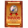 Диплом Дорогого дяди (папка адресная 15 × 11 × 0,4 см), фото 1