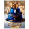Диплом Юбиляра 80 лет (папка адресная 21 × 15 × 0,4 см), фото 1