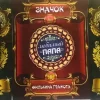 Набор значков №2 “Лучший дедушка, Любимый папа, Любимый сын”, фото 1