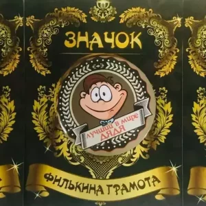 Набор значков №4 “Любимый брат, Лучший дядя, Любимый внук”