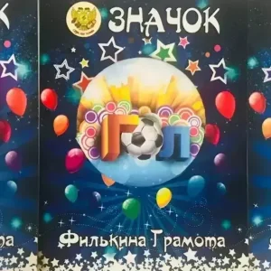 Набор значков №6 “Мы верим в наших ребят, Гол, Команда вперед”