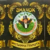Набор значков №9 “Акула бизнеса, Кандидат в мультимиллионеры, Клуб олигархов и миллиардеров”, фото 1