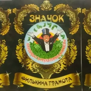 Набор значков №9 “Акула бизнеса, Кандидат в мультимиллионеры, Клуб олигархов и миллиардеров”
