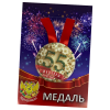 Медаль Годовщина свадьбы 55 лет (металл), фото 1