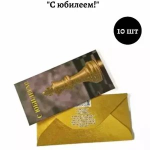 Конверт для денег «С Юбилеем»