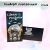 Конверт для денег «С Днем Рождения», фото 1