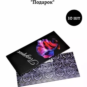 Конверт для денег «Подарок»