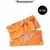 Конверт для денег «Мандарины», фото 1