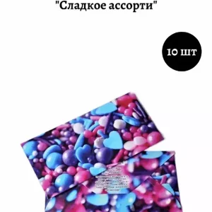 Конверт для денег «Сладкое ассорти»