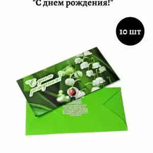 Конверт для денег «С Днем Рождения»