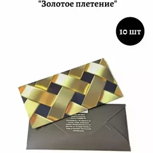 Конверт для денег «Золотое плетение»