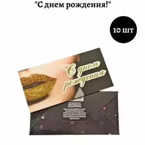 Конверт для денег «С Днем Рождения»
