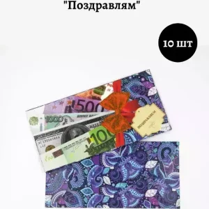 Конверт для денег «Поздравляем»