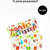 Конверт для денег «С Днем Рождения», фото 1