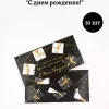 Конверт для денег «С Днем Рождения», фото 1