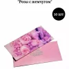 Конверт для денег «Розы с жемчугом», фото 1