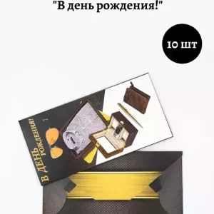 Конверт для денег «В День Рождения»