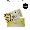 Конверт для денег «С Днем Рождения», фото 1