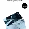 Конверт для денег «С Днём Рождения!», фото 1