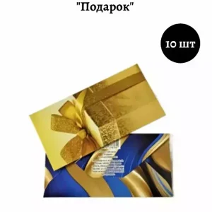 Конверт для денег «Подарок»