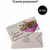 Конверт для денег «С Днем Рождения», фото 1